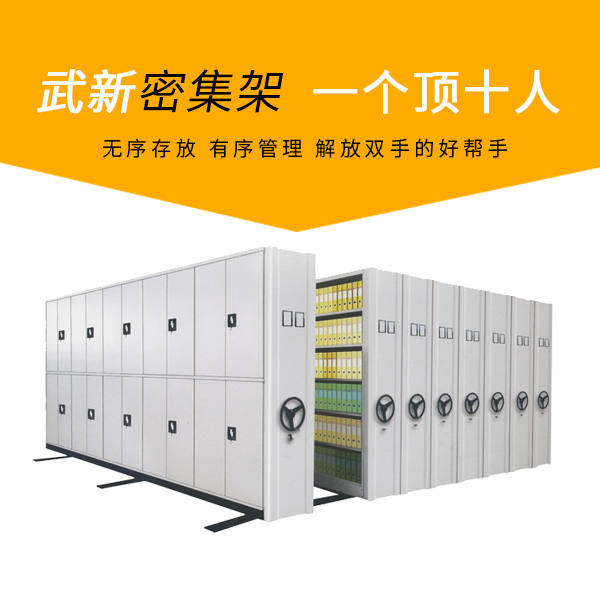 全國青年檔案工作者學術召開-檔案儲存工作要用密集架做好.jpg 全國青年檔案工作者學術召開-檔案儲存工作要用密集架做好.jpg