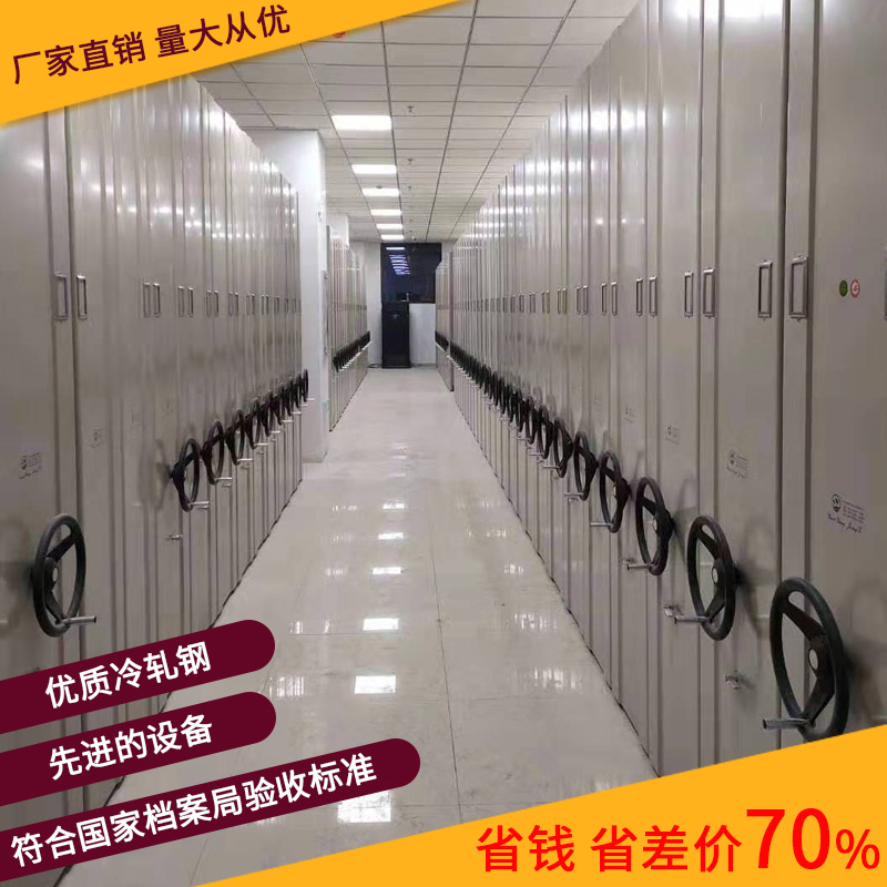 密集架廠家.jpg 密集架廠家.jpg