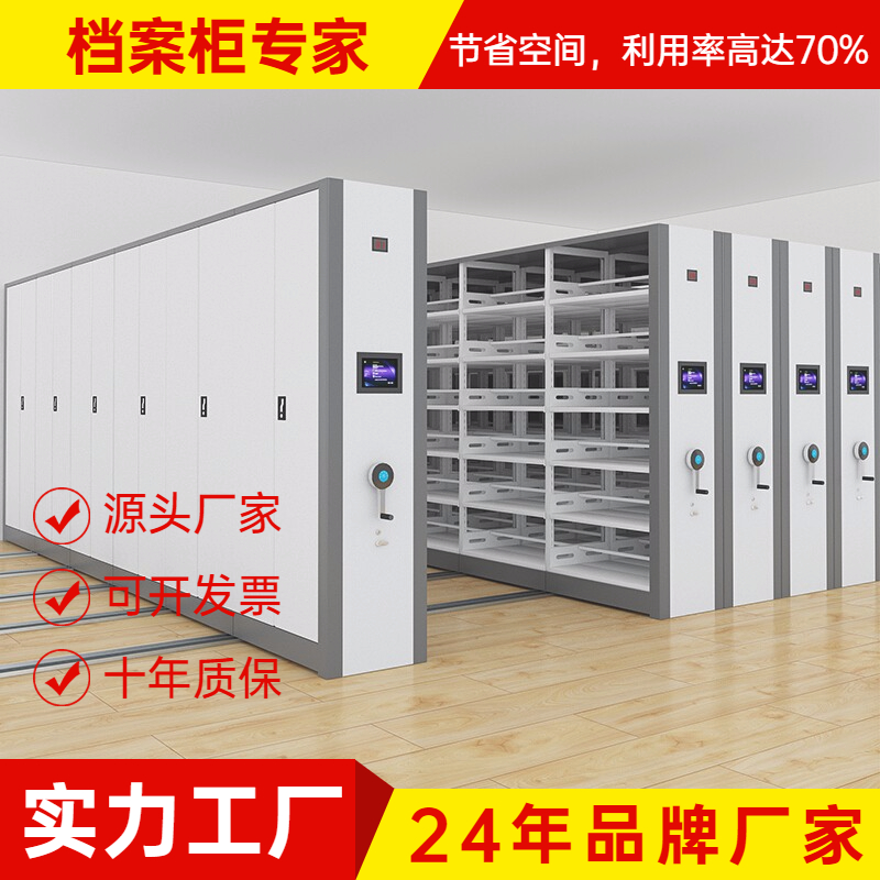 智能密集架.jpg